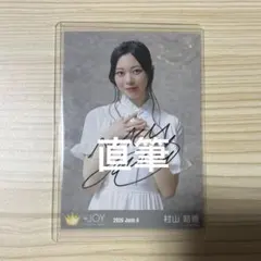 2026年最新】村山結香 サインの人気アイテム - メルカリ