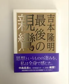 2026年最新】親鸞の人気アイテム - メルカリ