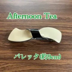 Afternoon Tea リボン型　バレッタ フランス製のサムネイル