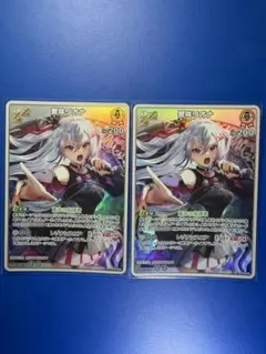 ホロライブカード ホロカ 響咲リオナ　RR2枚