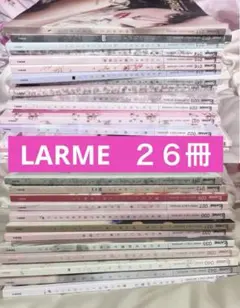 LARME 26冊セット LARME 26冊セット - メルカリ