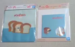 パンどろぼうF賞 ジッパーバッグ G賞 メモ帳