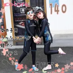 ラスト1点❣️SALE✨ラッシュガード　3点セット　140女の子　キッズ　ブラック