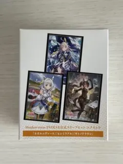 Shadowverse EVOLVE公式スリーブセット　ウマ娘