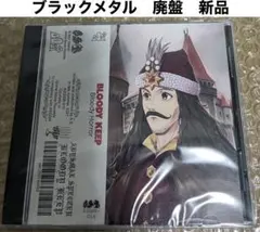 2025年最新】#まる未開封CDの人気アイテム - メルカリ