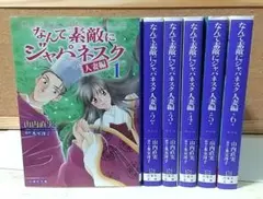 2025年最新】なんて素敵にジャパネスクの人気アイテム - メルカリ