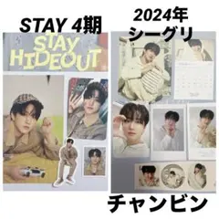 チャンビン STAY4期 2024年シーグリ トレカ stray kids