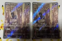 ポケモンカード　モノズAR