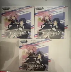 新品シュリンク付き ヴァイスシュヴァルツアサルトリリィBOUQUET初版