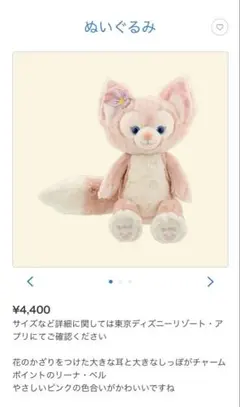 kumasanリーナベル sサイズ  セット 2025年最新】リーナベルぬいぐるみSサイズの人気アイテム - メルカリ