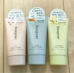 deepner ハンドクリーム 3本セットのサムネイル