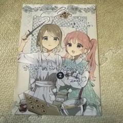 2026年最新】きみが死ぬまで恋をしたい 特典の人気アイテム - メルカリ