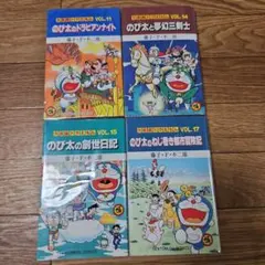 大長編 도라에몽 4冊セット