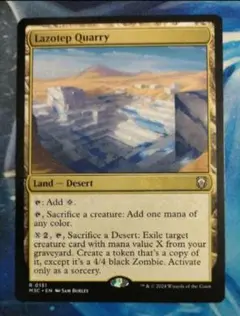 MTG ラゾテプの採石場/Lazotep Quarry M3C 通常枠 英語版