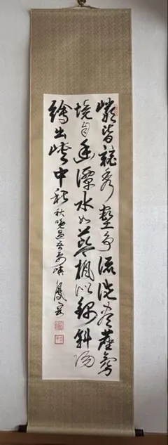 中国光清緒3 1年清国周家屯剽共北？書と畫 骨董品 - メルカリ