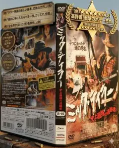 ウルフクリーク 猟奇殺人谷 , ミック・テイラー 史上最強の追跡者