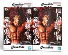 刃牙 Grandista 範馬 勇次郎 フィギュア 2体セット