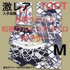 2026年最新】TOOTの人気アイテム - メルカリ