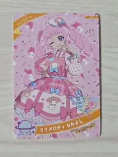 ひみつのアイプリ マイメロディなかよし