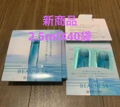 メナード薬用ビューネB プレローション　2.5mlX2袋X20シート　台紙なしのサムネイル