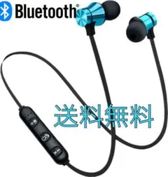 Bluetoothワイヤレスイヤホンメタリックブルー