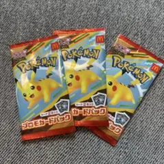 ポケモンカード　マクドナルドプロモ　3パック未開封品