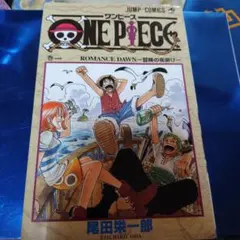 ワンピース　1巻　8刷発行　初版ではありません　レア　希少