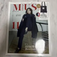 オトナミューズ 2026年 11月号 雑誌のみ