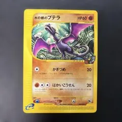 ポケモンカード ワタルのプテラ VS eカード Aerodactyl 151 ポケモンカード151 R】プテラ 142/165 - マナソース