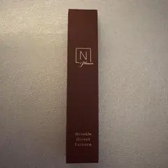 【新品 未開封】Nオーガニック リンクルダイレクトエッセンス