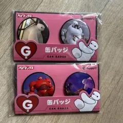 ベイマックス 缶バッジ 2個セット