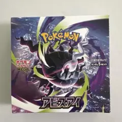 2026年最新】アビスアイBOXの人気アイテム - メルカリ