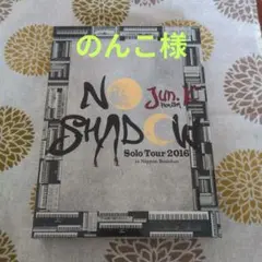 のんこ様 リクエスト 2点 まとめ商品