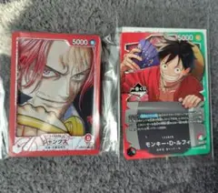 購*！様 ワンピース　一番くじ