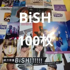 2025年最新】BiSHまとめ売りの人気アイテム - メルカリ