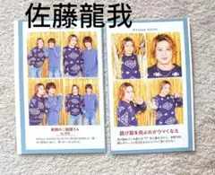 週刊TVガイド 推しの証明写真 佐藤龍我