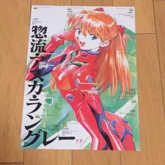 【希少】新世紀エヴァンゲリオン　カードダスマスターズ