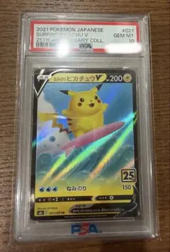 連番PSA10】なみのりピカチュウV RR そらをとぶピカチュウV RR - メルカリ
