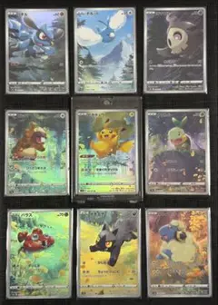 ポケモンカード ピカチュウ AR 9枚セット VSTARユニバース