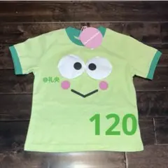 けろけろけろっぴ 半袖 Tシャツ 120サンリオ なりきり Tシャツ 新品