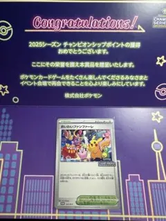 2026年最新】ポケモンファンファーレの人気アイテム - メルカリ