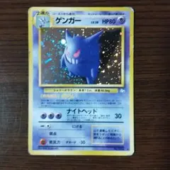 2026年最新】ゲンガー 旧裏の人気アイテム - メルカリ