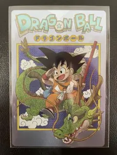 超希少】DRAGON BALL 冒険SPECIAL 週刊少年ジャンプ特別編集 - メルカリ