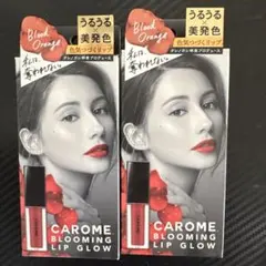 CAROME Blood Orange リキッドルージュ2本セット