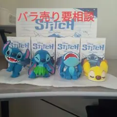 ディズニースティッチ フィギュア 4点セット