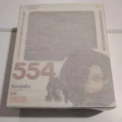 2026年最新】ねんどろいどDRAMAticalMurder紅雀の人気アイテム - メルカリ