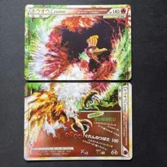ホウオウ LEGEND 015/070 016/070 ポケモンカード