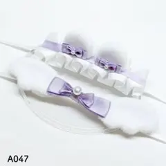 ［A047］ぬい服 くま耳 ヘッドドレス+天使の羽 ホワイト ラベンダー