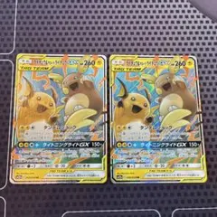 2026年最新】カード名：ライチュウ&アローラライチュウGX ポケモン