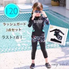 120 日焼け対策 3点セット ラッシュガード 水着 女の子 120